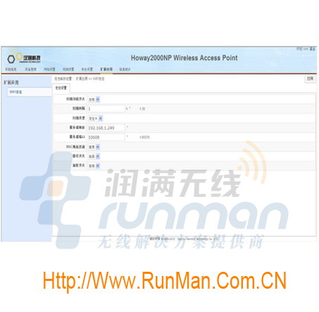 漢明Howay2000NP面板式系列無線接入點,Howay2000NP AP,潤滿無線,漢明金牌代理