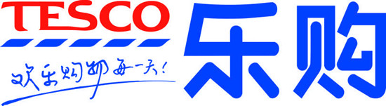上海潤滿安防監(jiān)控、機房建設(shè)合作客戶：樂購連鎖超市
