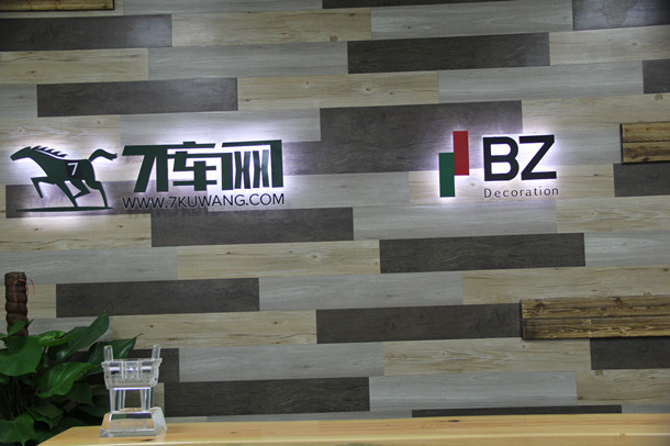 7庫網(wǎng)辦公實景1