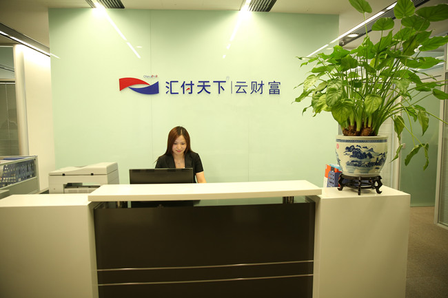 匯付天下上海總部辦公前臺(tái)