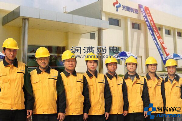 潤(rùn)滿弱電工程設(shè)計(jì)施工團(tuán)隊(duì)