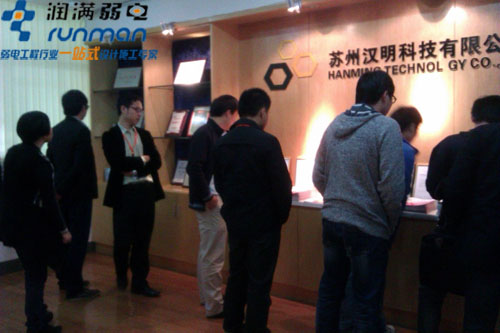 漢明科技前臺(tái)