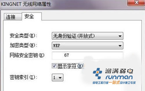 加密技術(shù)