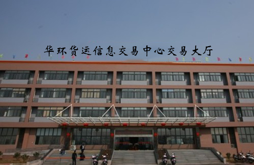 華環(huán)