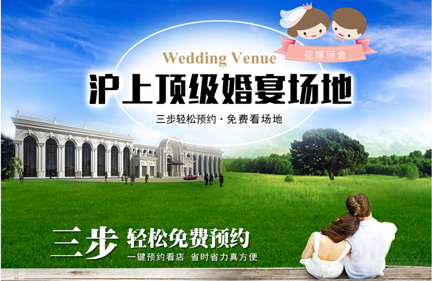 聯(lián)袂打造滬上頂級(jí)戶外無線覆蓋婚禮現(xiàn)場(chǎng)