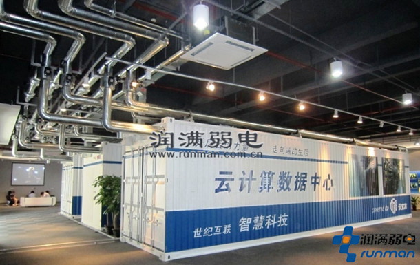 機(jī)房建設(shè)云數(shù)據(jù)處理中心