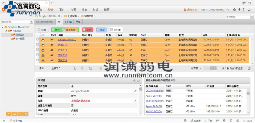 無線租賃技術(shù)支持圖3
