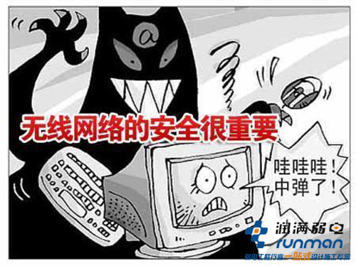 網(wǎng)絡安全