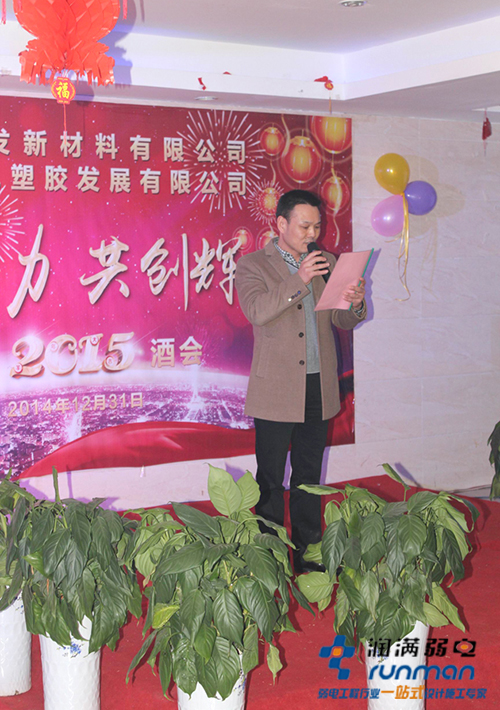 遠(yuǎn)發(fā)公司領(lǐng)導(dǎo)講話