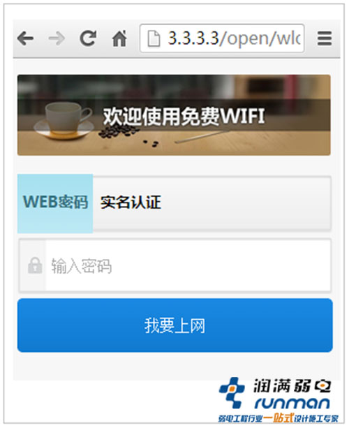 無線認(rèn)證