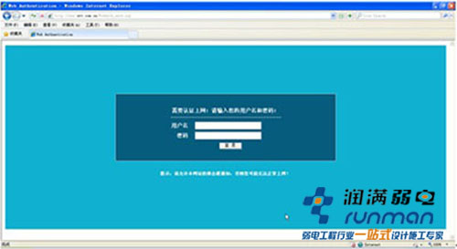 認(rèn)證界面