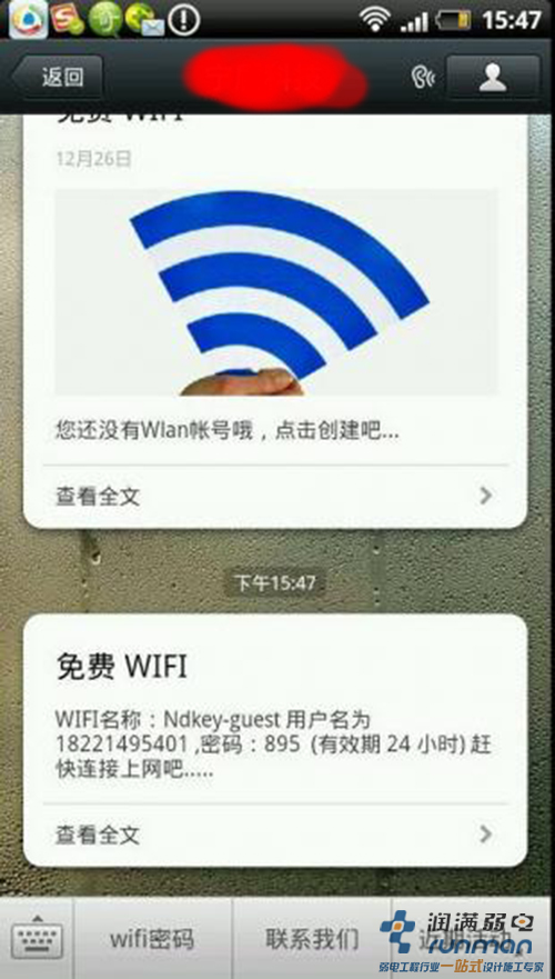 無線覆蓋