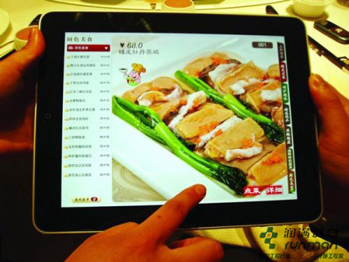 餐廳無線覆蓋