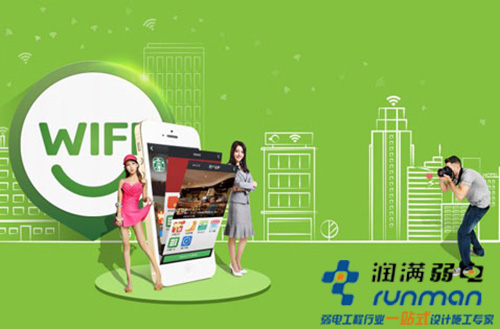 wifi覆蓋應(yīng)用新視覺