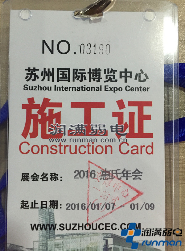 現(xiàn)場施工證