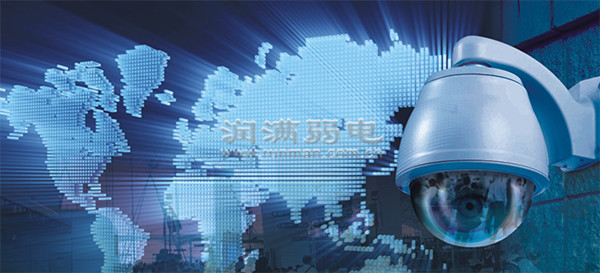 上海潤滿弱電安防監(jiān)控