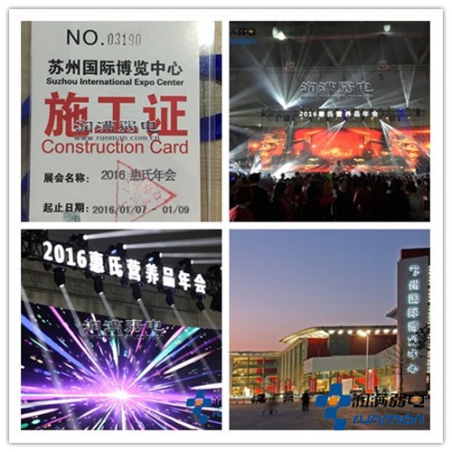 上海潤滿弱電無線租賃項目