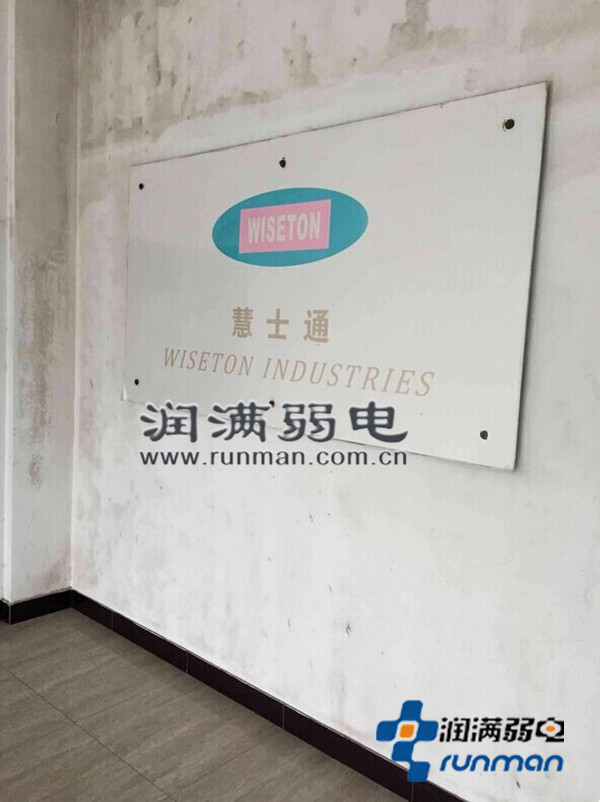 潤滿綜合布線施工現(xiàn)場