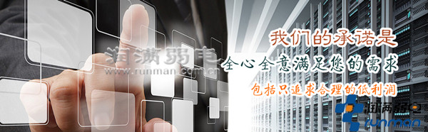 上海潤(rùn)滿綜合布線