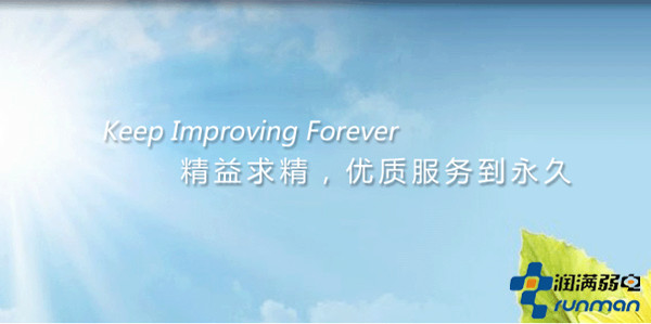 上海潤(rùn)滿安防監(jiān)控