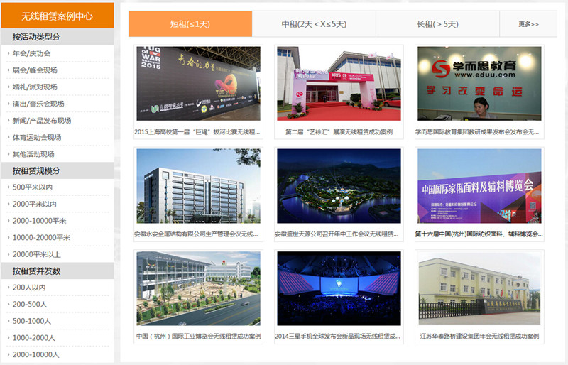 影響無(wú)線wifi租賃費(fèi)用的因素