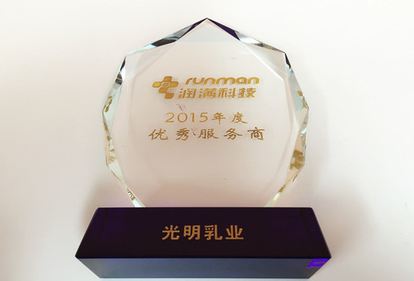 潤滿科技：2015年度優(yōu)秀服務商