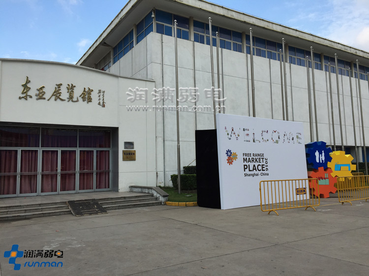 潤(rùn)滿科技助力宜家家居特賣會(huì)現(xiàn)場(chǎng)無線wifi租賃