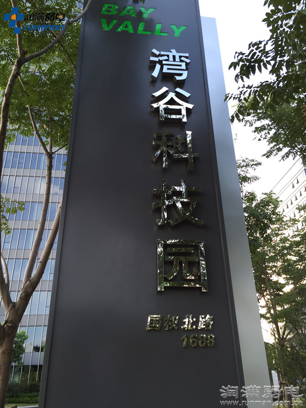 上海市國權(quán)北路1688號灣谷科技園