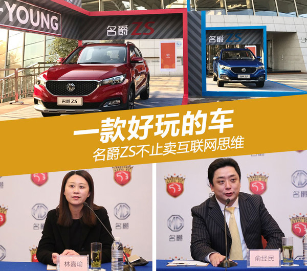 MG名爵汽車2017年度全國經(jīng)銷商頒獎大會出席嘉賓