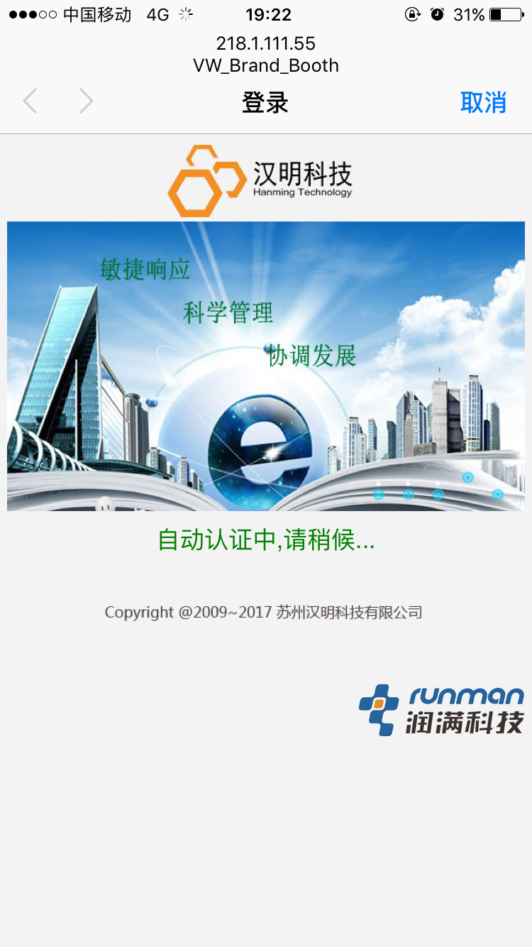 實現(xiàn)連網(wǎng)wifi portal認(rèn)證